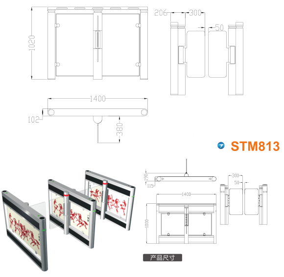 武陵源区速通门STM813