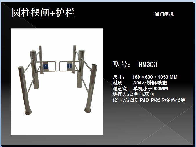 武陵源区圆柱摆闸